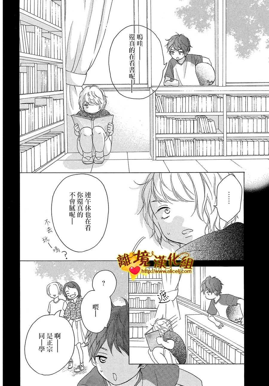 你是个很可爱的女孩子韩漫全集-第36话无删减无遮挡章节图片 