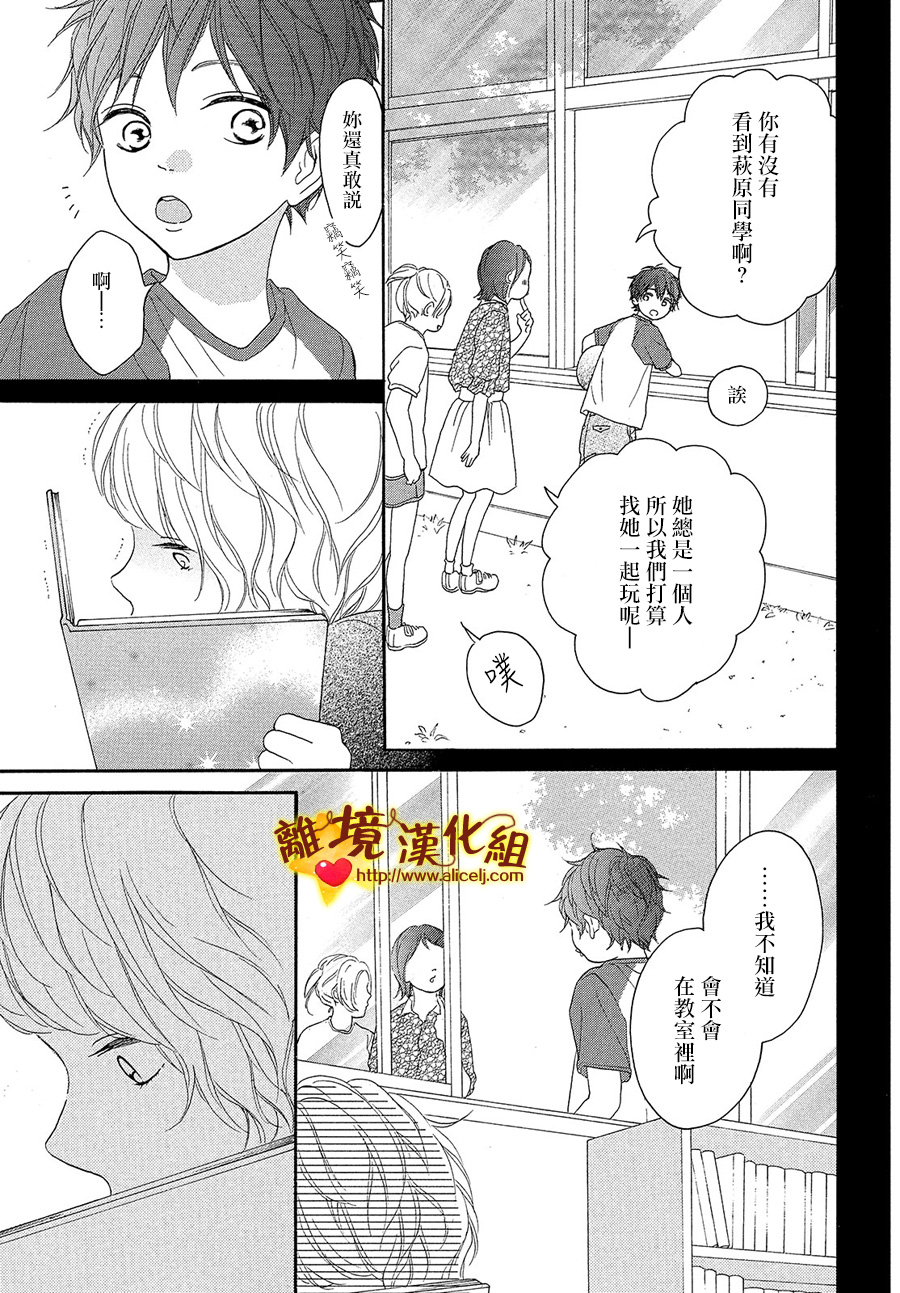 你是个很可爱的女孩子韩漫全集-第36话无删减无遮挡章节图片 