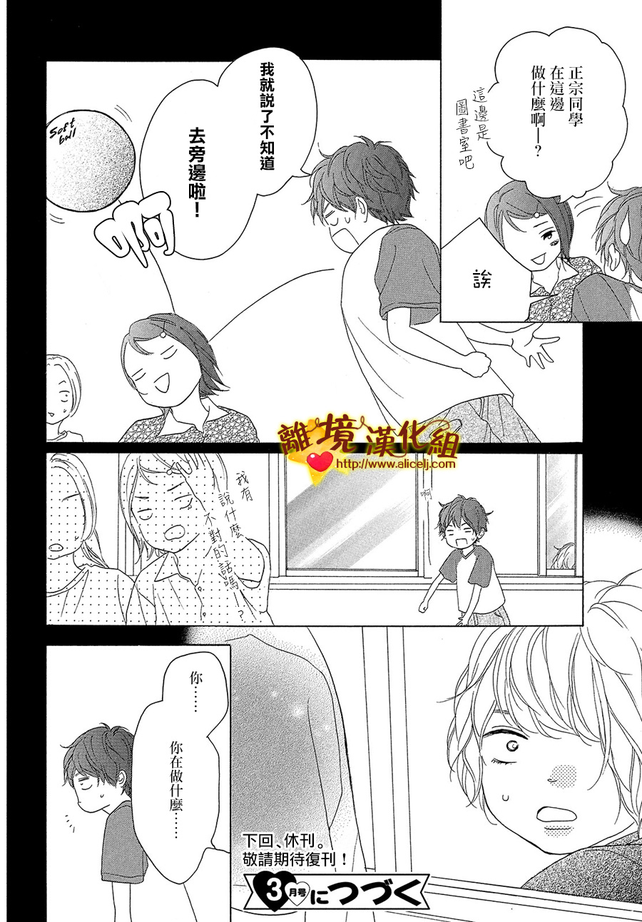 你是个很可爱的女孩子韩漫全集-第36话无删减无遮挡章节图片 