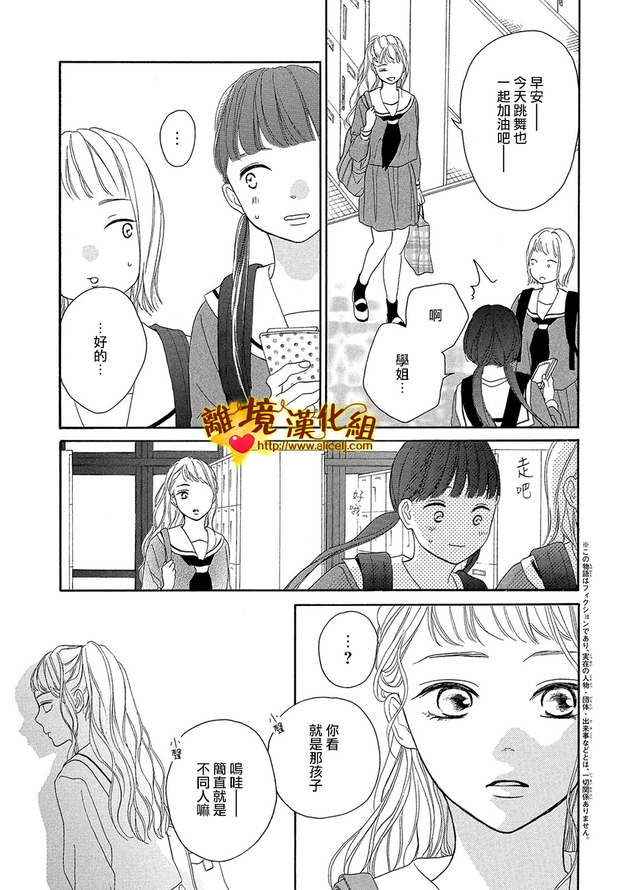 你是个很可爱的女孩子韩漫全集-第36话无删减无遮挡章节图片 
