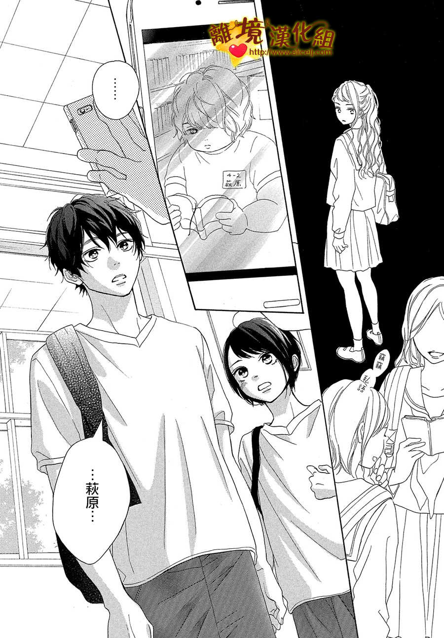 你是个很可爱的女孩子韩漫全集-第36话无删减无遮挡章节图片 
