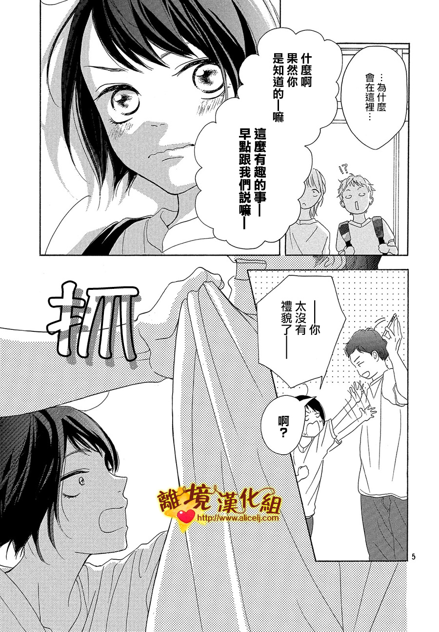 你是个很可爱的女孩子韩漫全集-第36话无删减无遮挡章节图片 