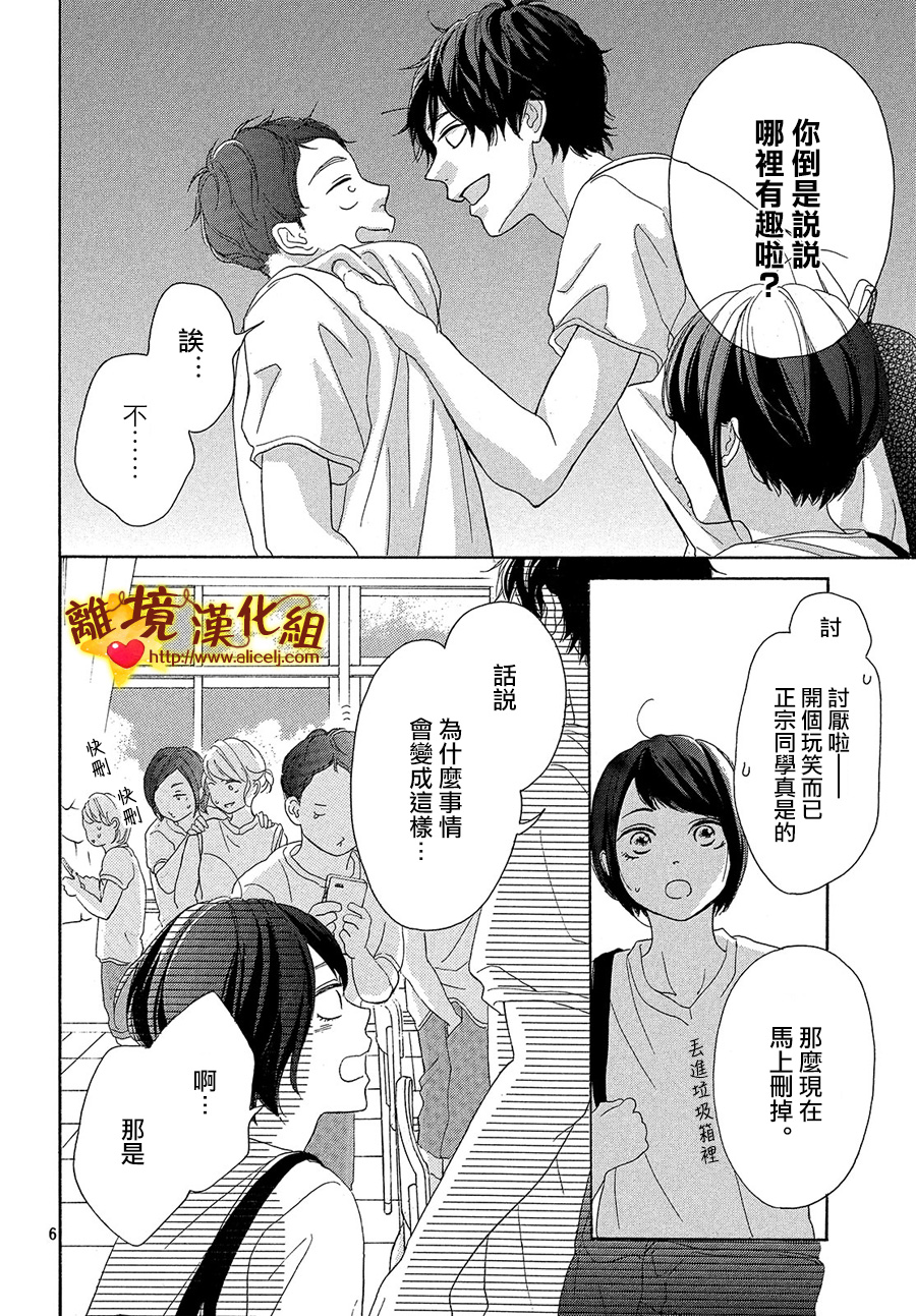 你是个很可爱的女孩子韩漫全集-第36话无删减无遮挡章节图片 