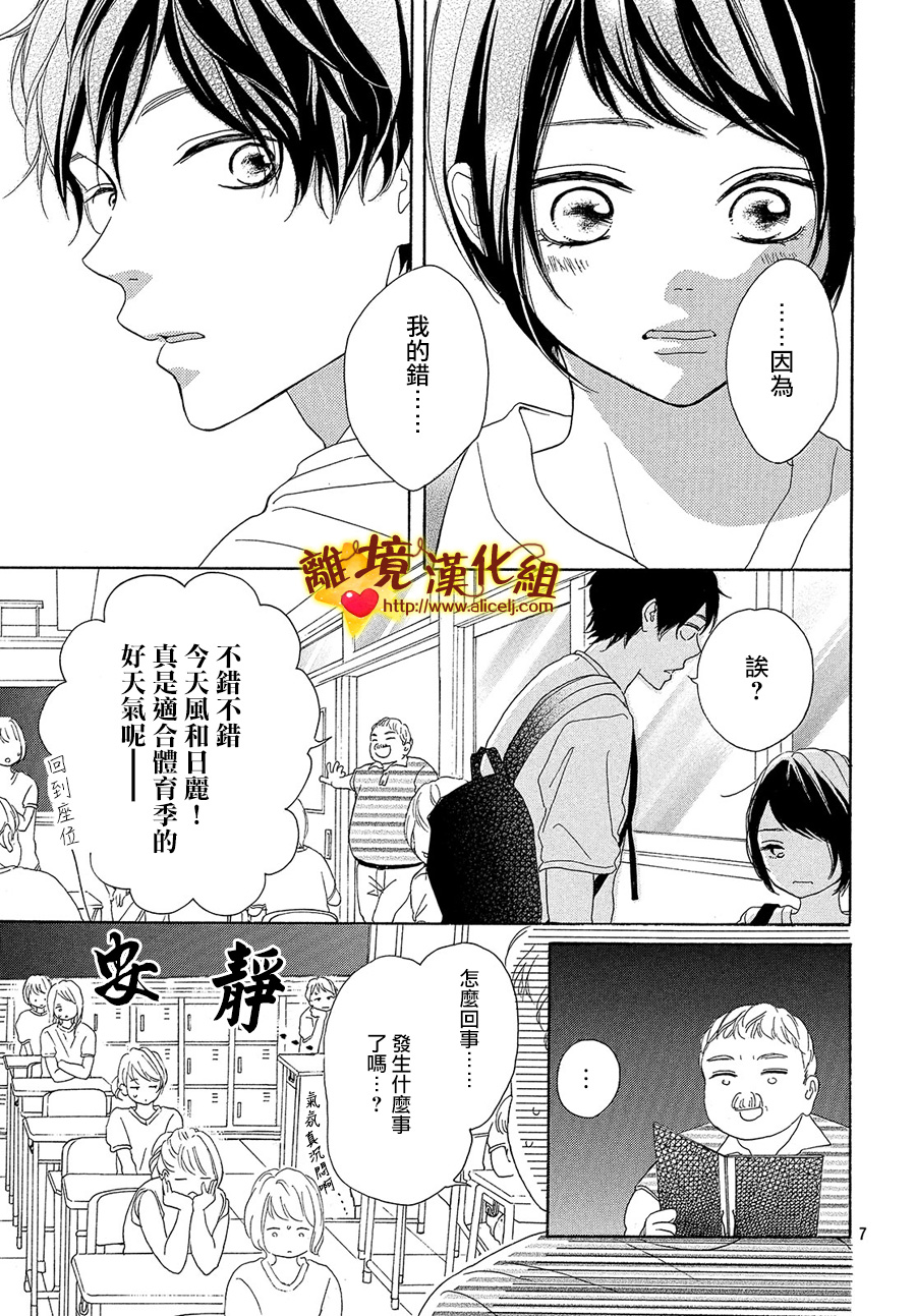 你是个很可爱的女孩子韩漫全集-第36话无删减无遮挡章节图片 