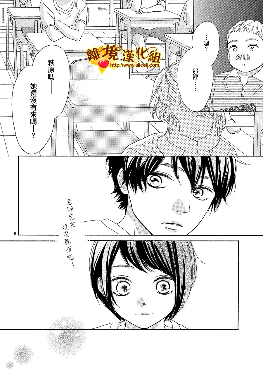 你是个很可爱的女孩子韩漫全集-第36话无删减无遮挡章节图片 