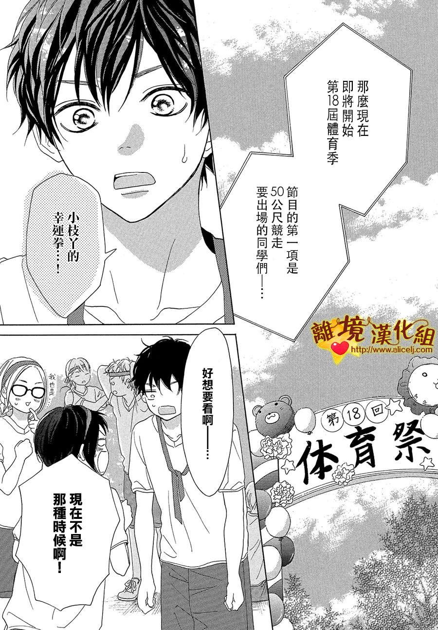 你是个很可爱的女孩子韩漫全集-第36话无删减无遮挡章节图片 
