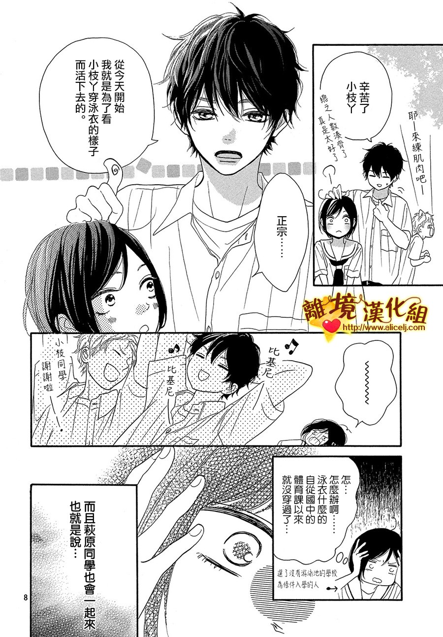 你是个很可爱的女孩子韩漫全集-第37话无删减无遮挡章节图片 