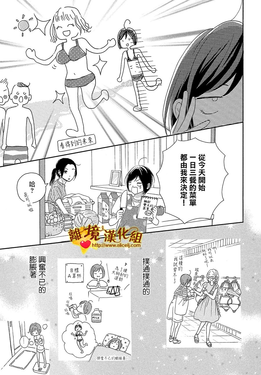 你是个很可爱的女孩子韩漫全集-第37话无删减无遮挡章节图片 