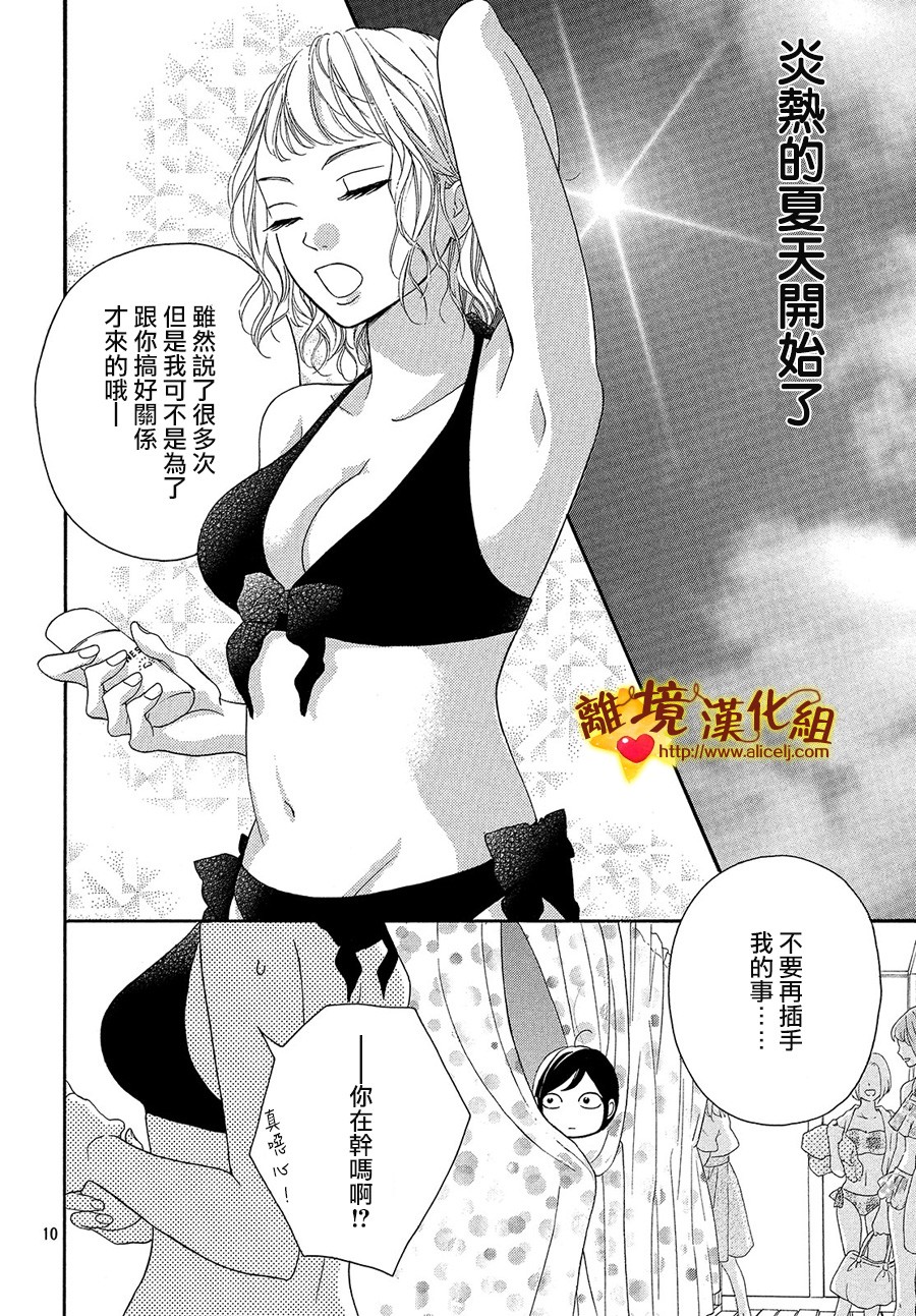 你是个很可爱的女孩子韩漫全集-第37话无删减无遮挡章节图片 