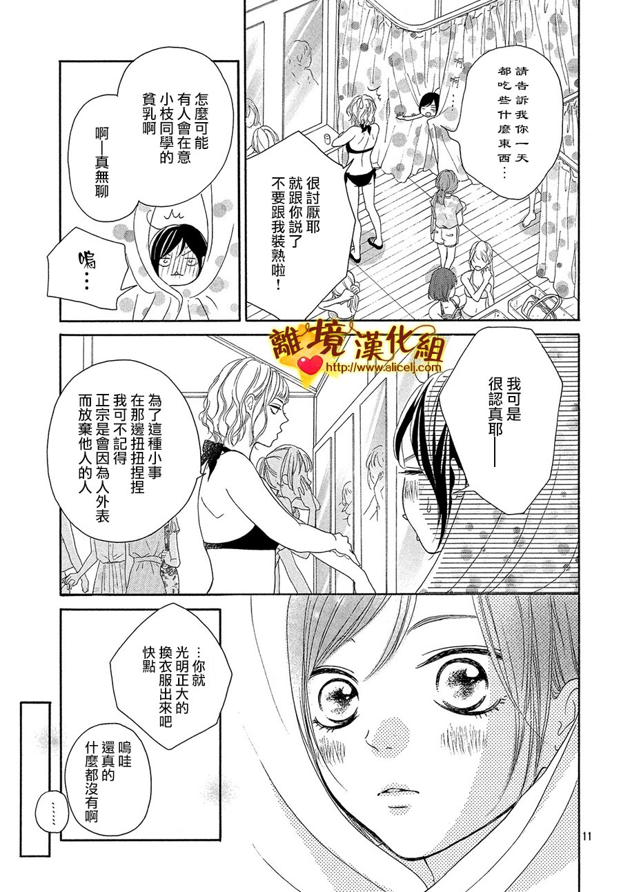 你是个很可爱的女孩子韩漫全集-第37话无删减无遮挡章节图片 