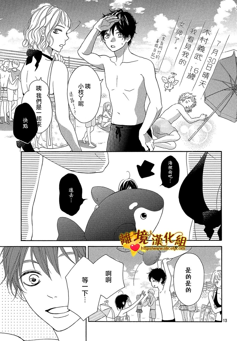 你是个很可爱的女孩子韩漫全集-第37话无删减无遮挡章节图片 