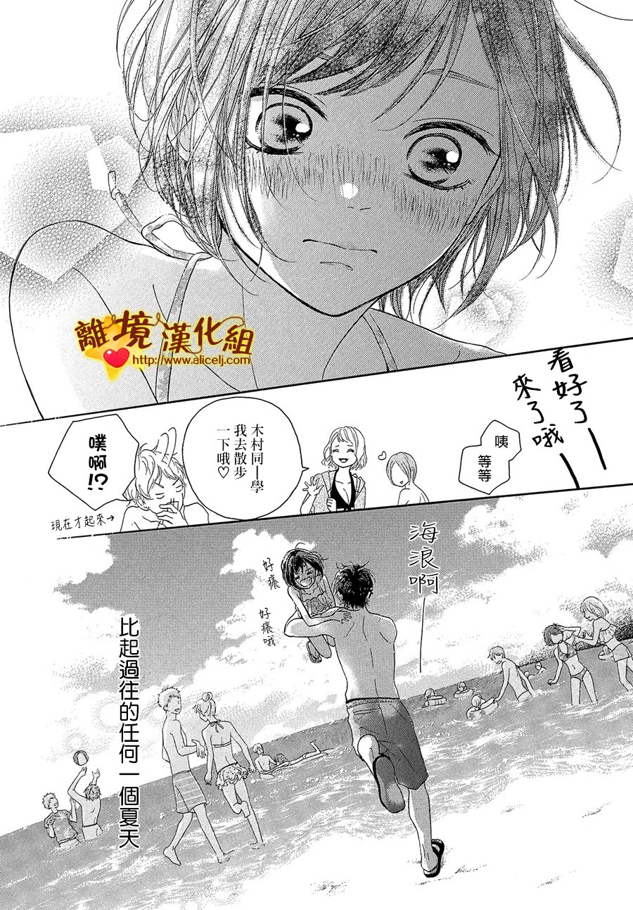 你是个很可爱的女孩子韩漫全集-第37话无删减无遮挡章节图片 