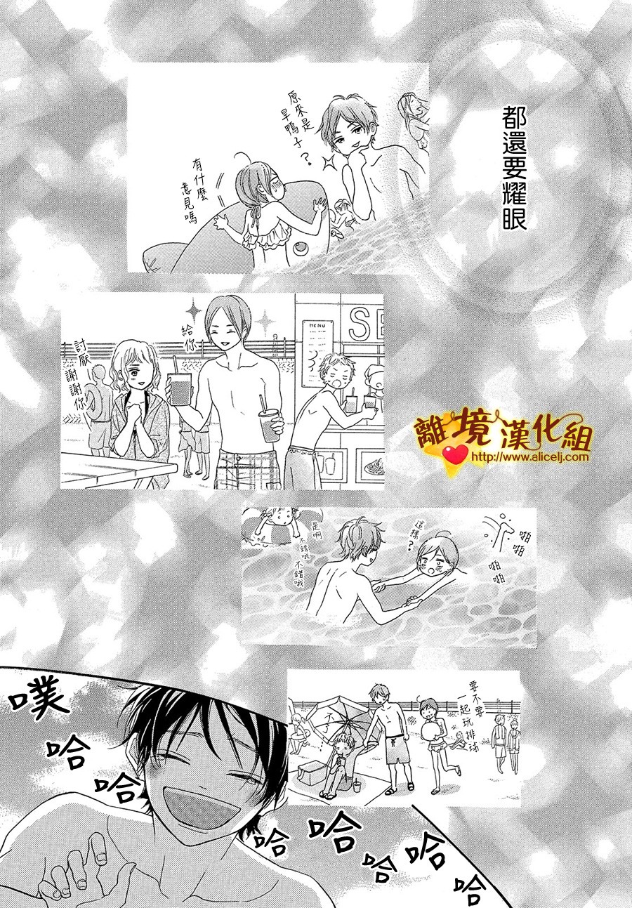 你是个很可爱的女孩子韩漫全集-第37话无删减无遮挡章节图片 
