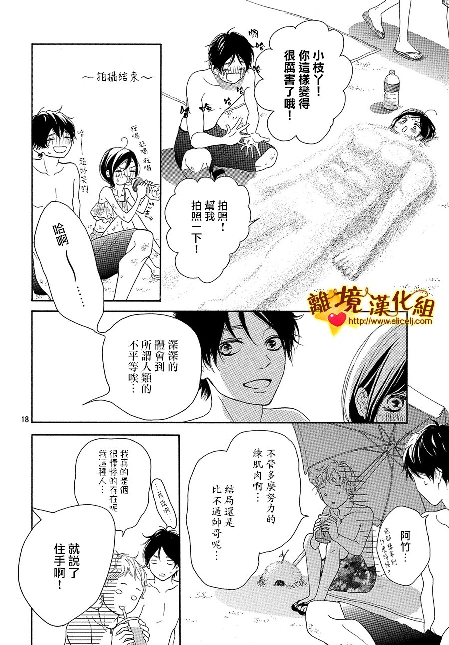 你是个很可爱的女孩子韩漫全集-第37话无删减无遮挡章节图片 