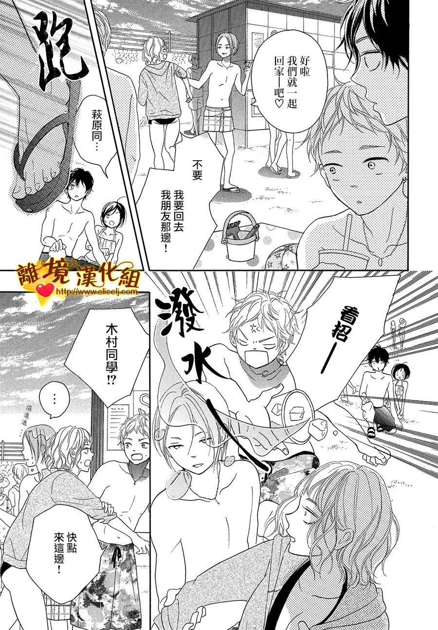你是个很可爱的女孩子韩漫全集-第37话无删减无遮挡章节图片 