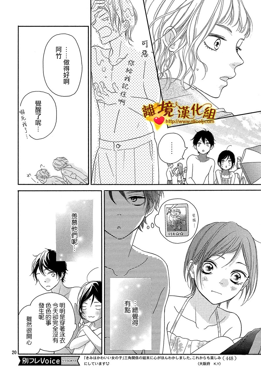 你是个很可爱的女孩子韩漫全集-第37话无删减无遮挡章节图片 