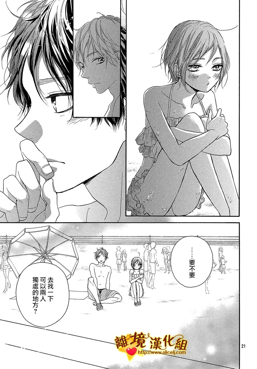 你是个很可爱的女孩子韩漫全集-第37话无删减无遮挡章节图片 