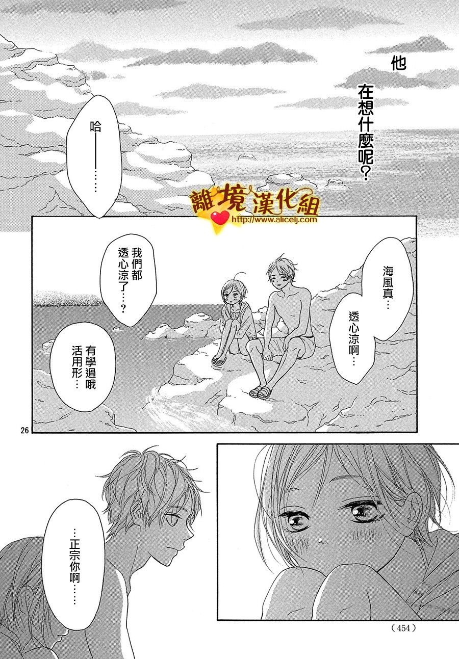 你是个很可爱的女孩子韩漫全集-第37话无删减无遮挡章节图片 
