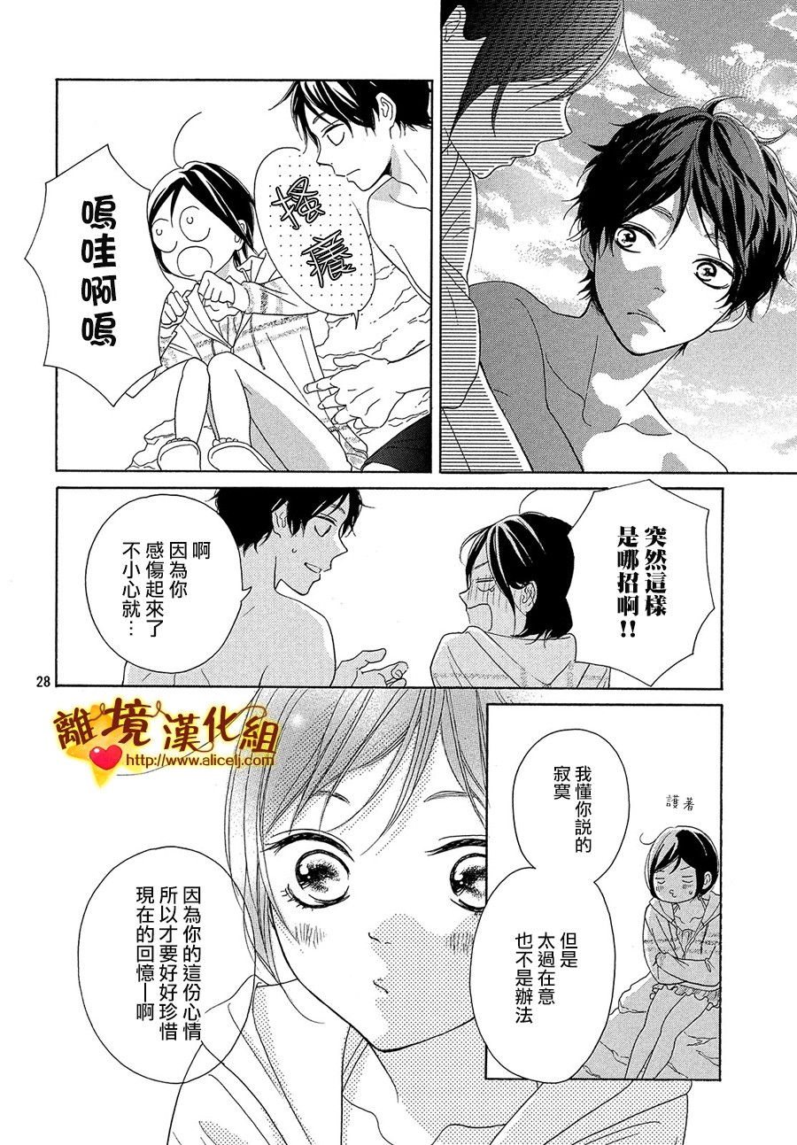你是个很可爱的女孩子韩漫全集-第37话无删减无遮挡章节图片 