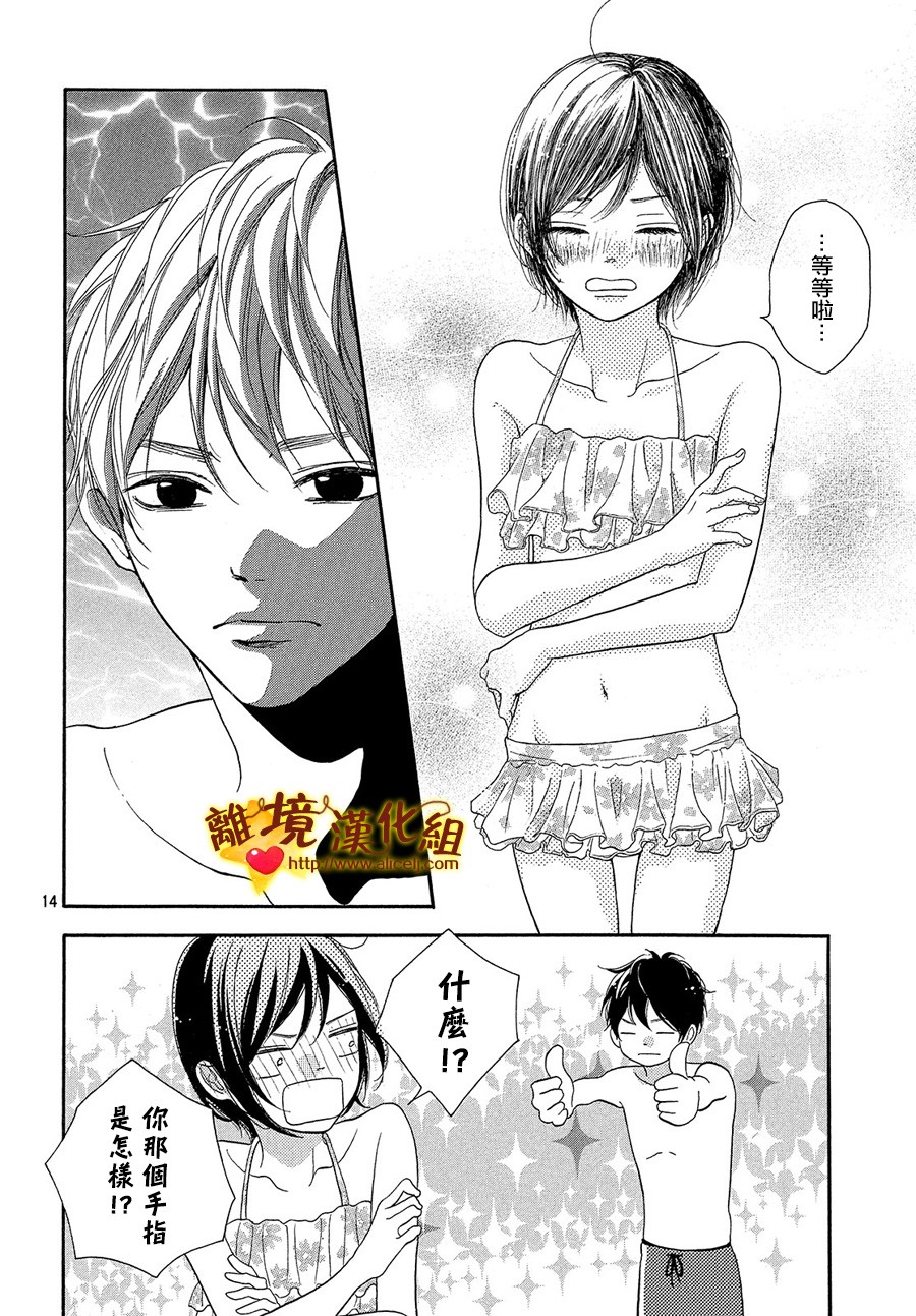 你是个很可爱的女孩子韩漫全集-第37话无删减无遮挡章节图片 
