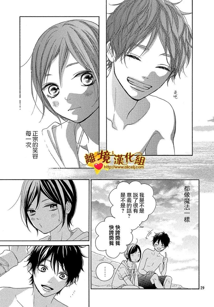 你是个很可爱的女孩子韩漫全集-第37话无删减无遮挡章节图片 