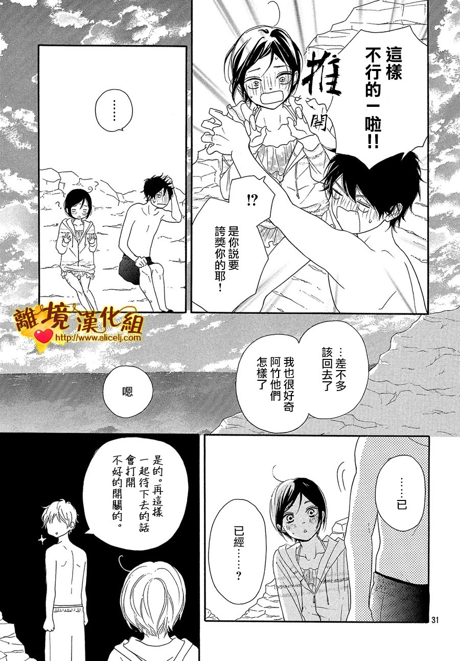 你是个很可爱的女孩子韩漫全集-第37话无删减无遮挡章节图片 