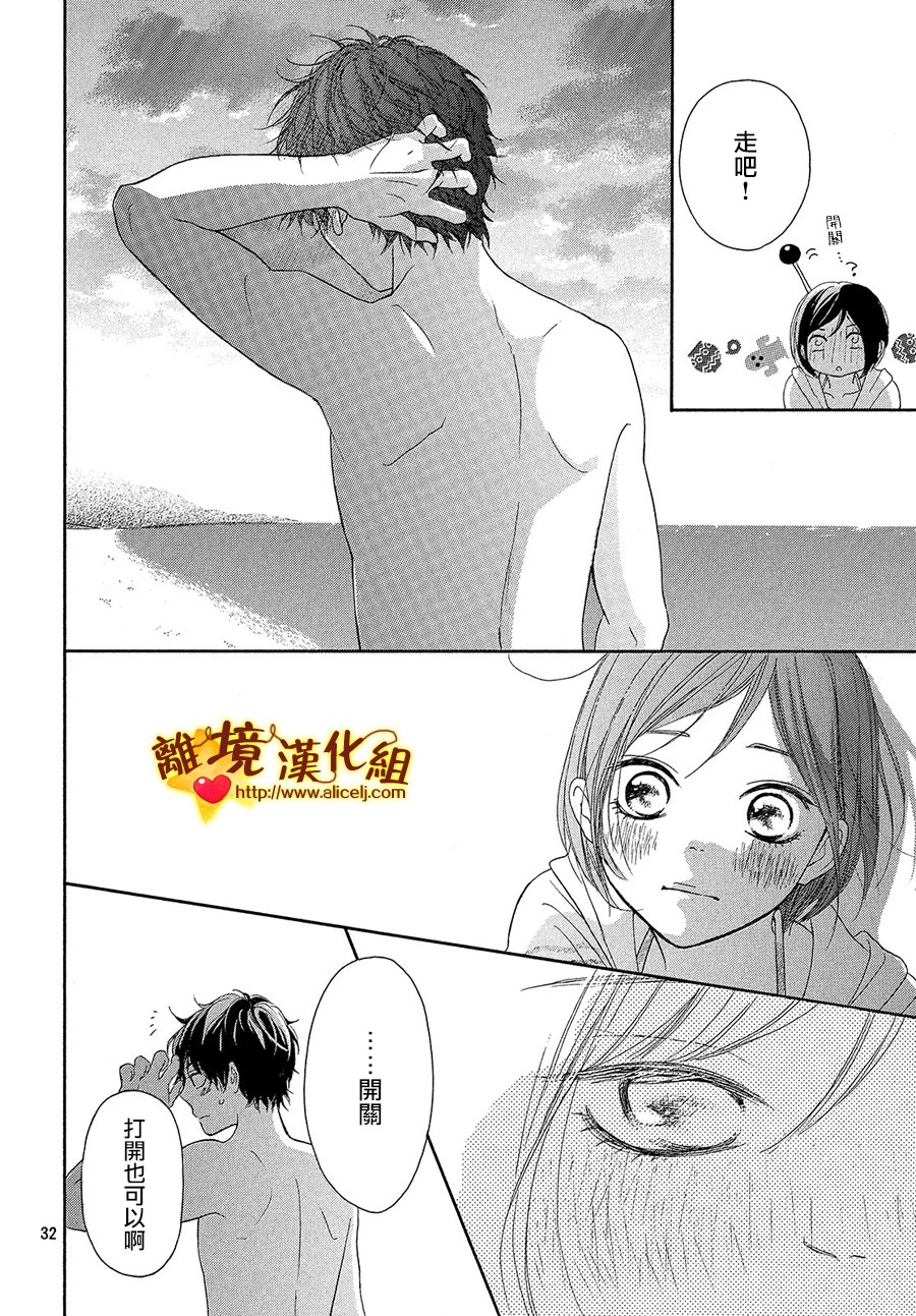 你是个很可爱的女孩子韩漫全集-第37话无删减无遮挡章节图片 