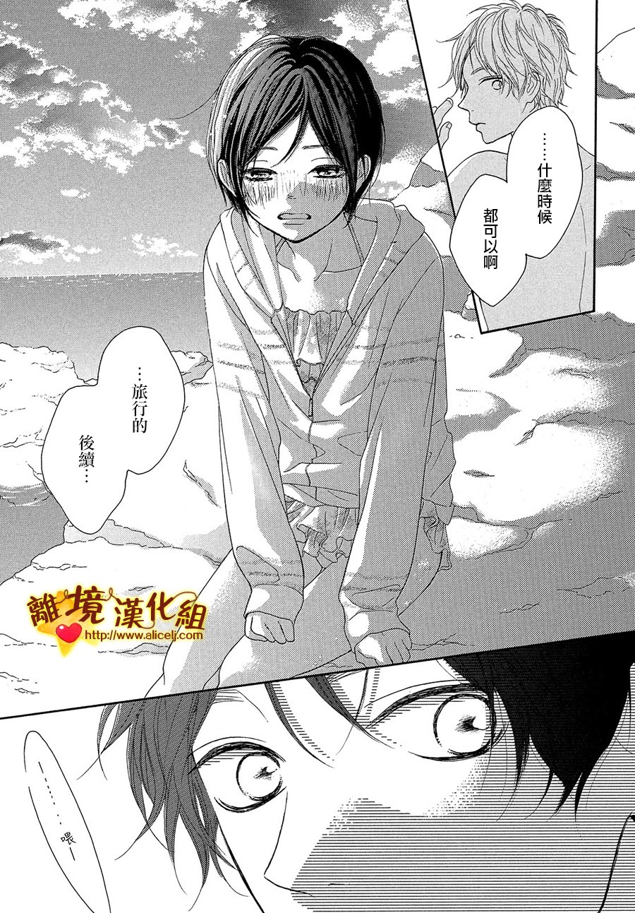 你是个很可爱的女孩子韩漫全集-第37话无删减无遮挡章节图片 
