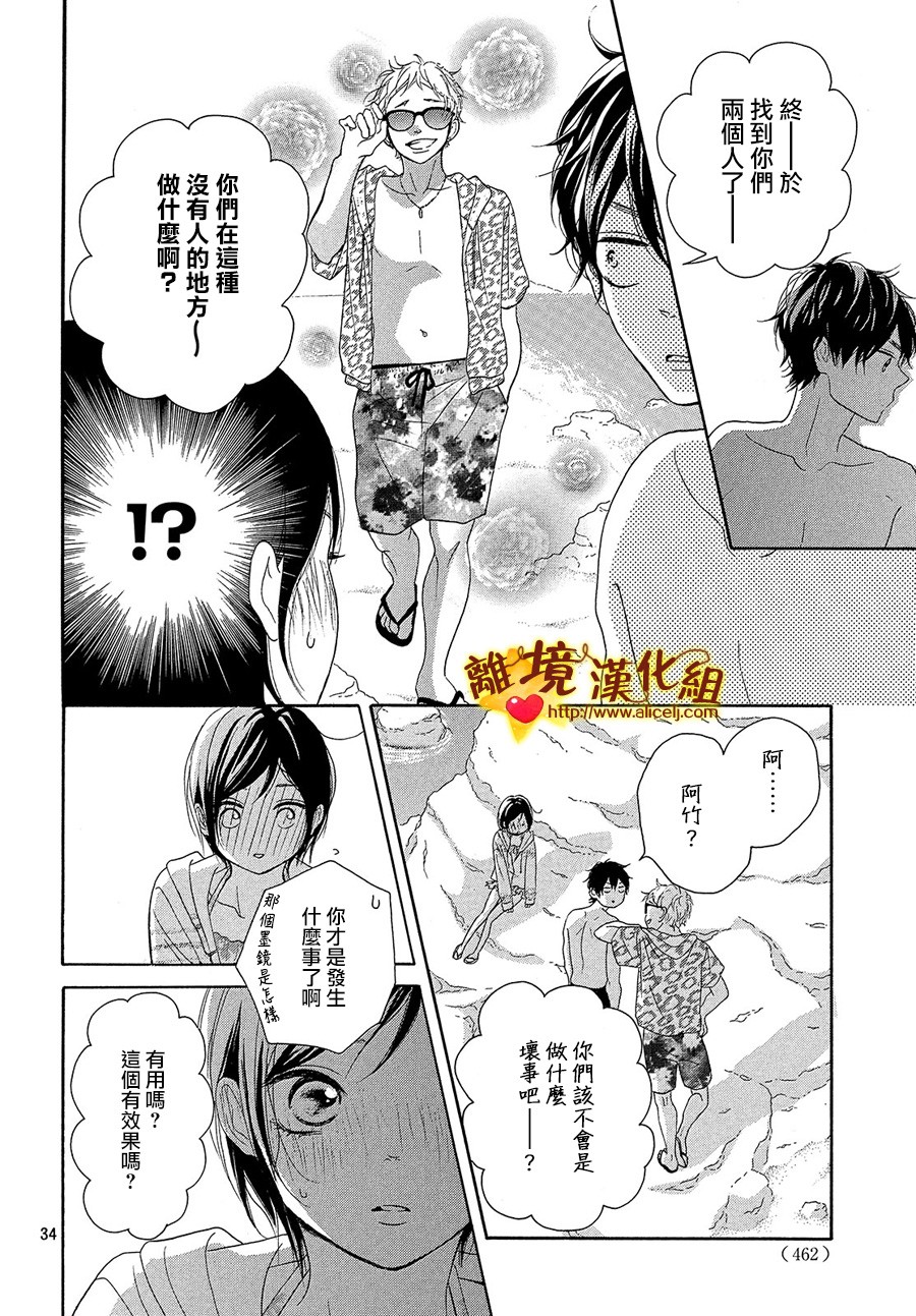 你是个很可爱的女孩子韩漫全集-第37话无删减无遮挡章节图片 