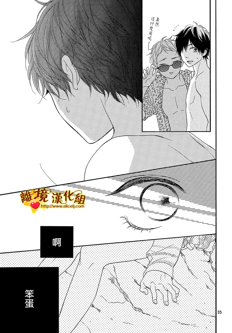 你是个很可爱的女孩子韩漫全集-第37话无删减无遮挡章节图片 
