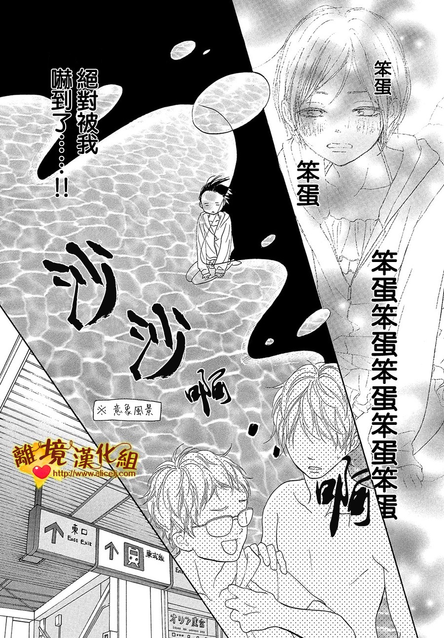 你是个很可爱的女孩子韩漫全集-第37话无删减无遮挡章节图片 