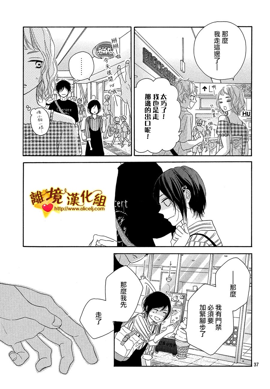 你是个很可爱的女孩子韩漫全集-第37话无删减无遮挡章节图片 