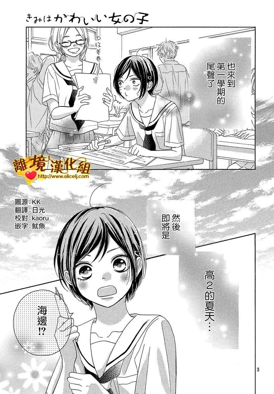 你是个很可爱的女孩子韩漫全集-第37话无删减无遮挡章节图片 