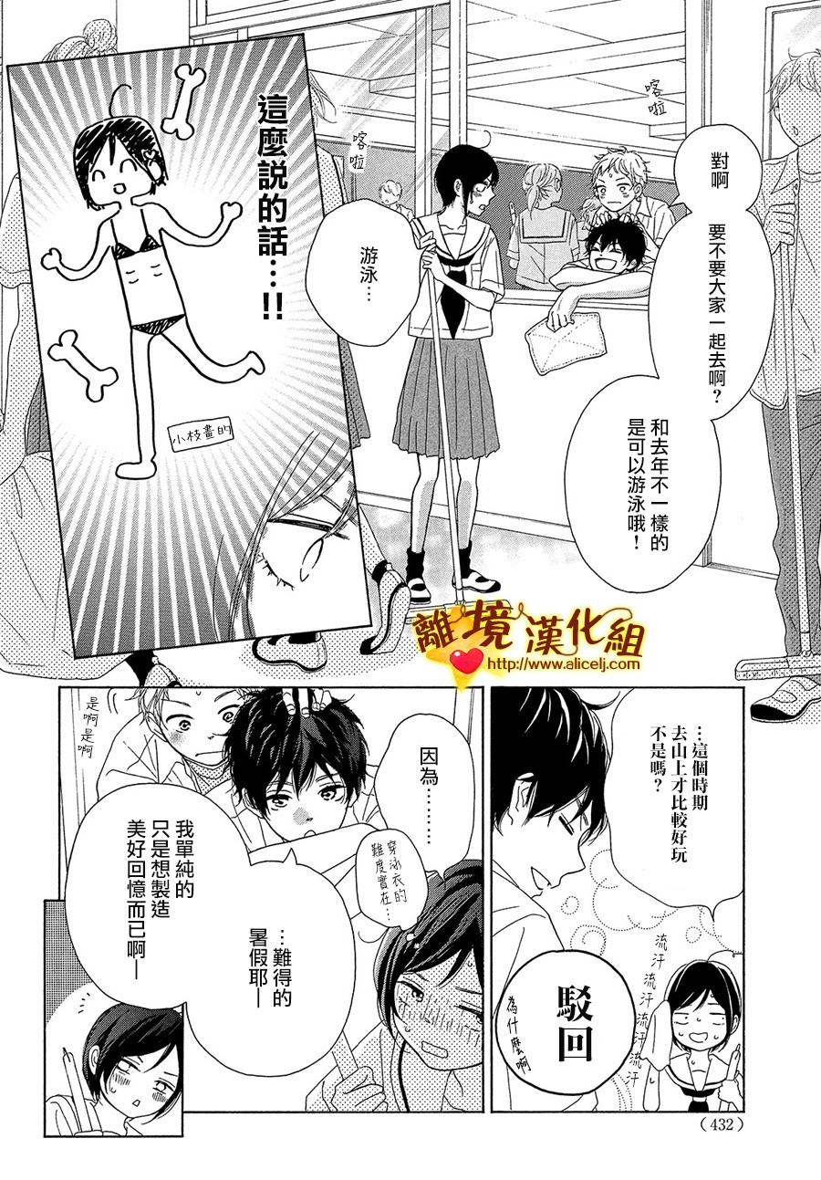 你是个很可爱的女孩子韩漫全集-第37话无删减无遮挡章节图片 