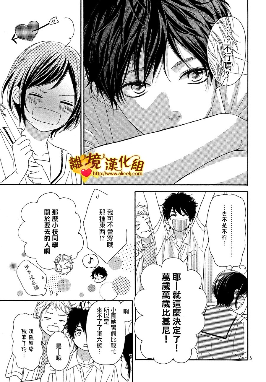 你是个很可爱的女孩子韩漫全集-第37话无删减无遮挡章节图片 