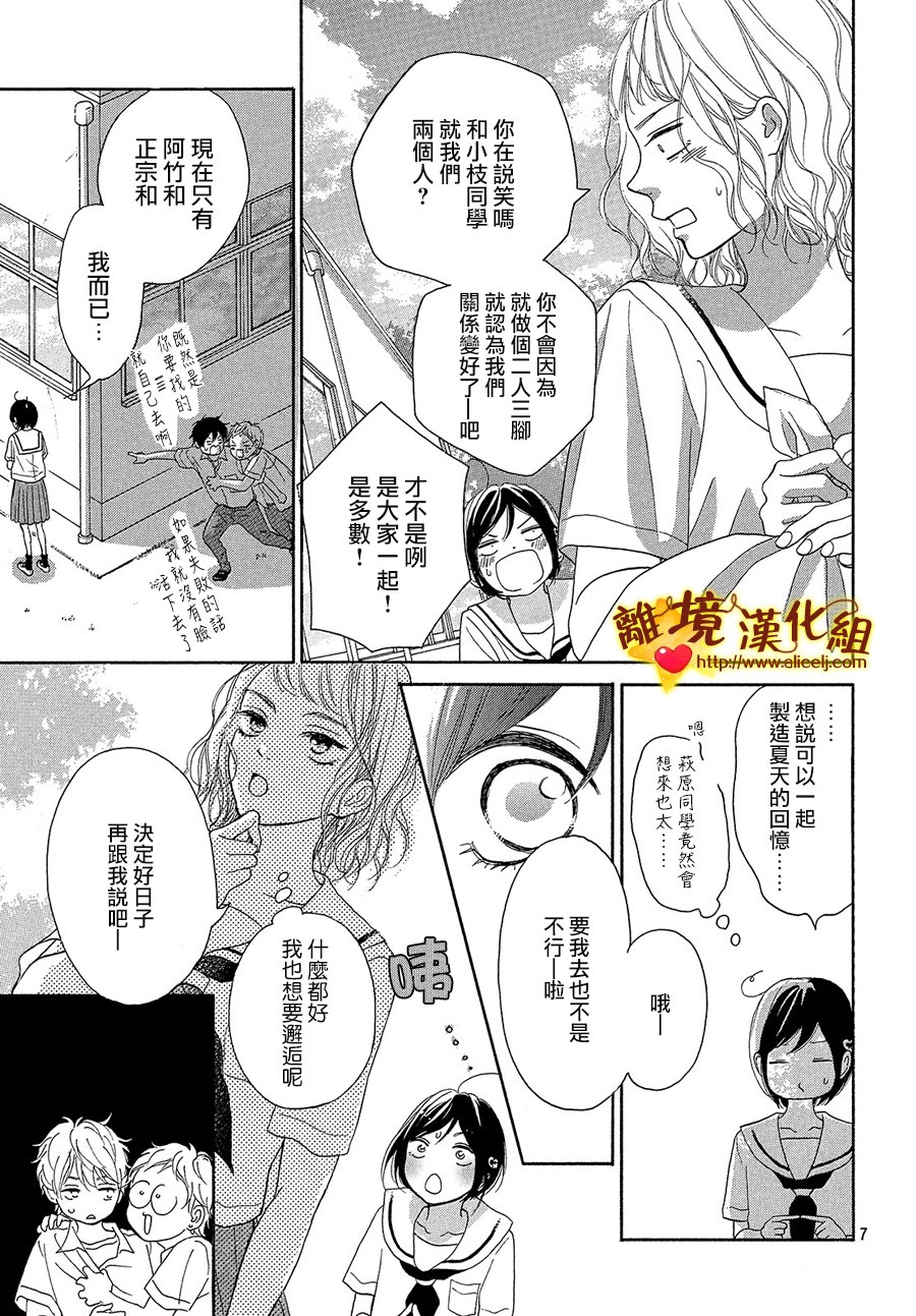 你是个很可爱的女孩子韩漫全集-第37话无删减无遮挡章节图片 