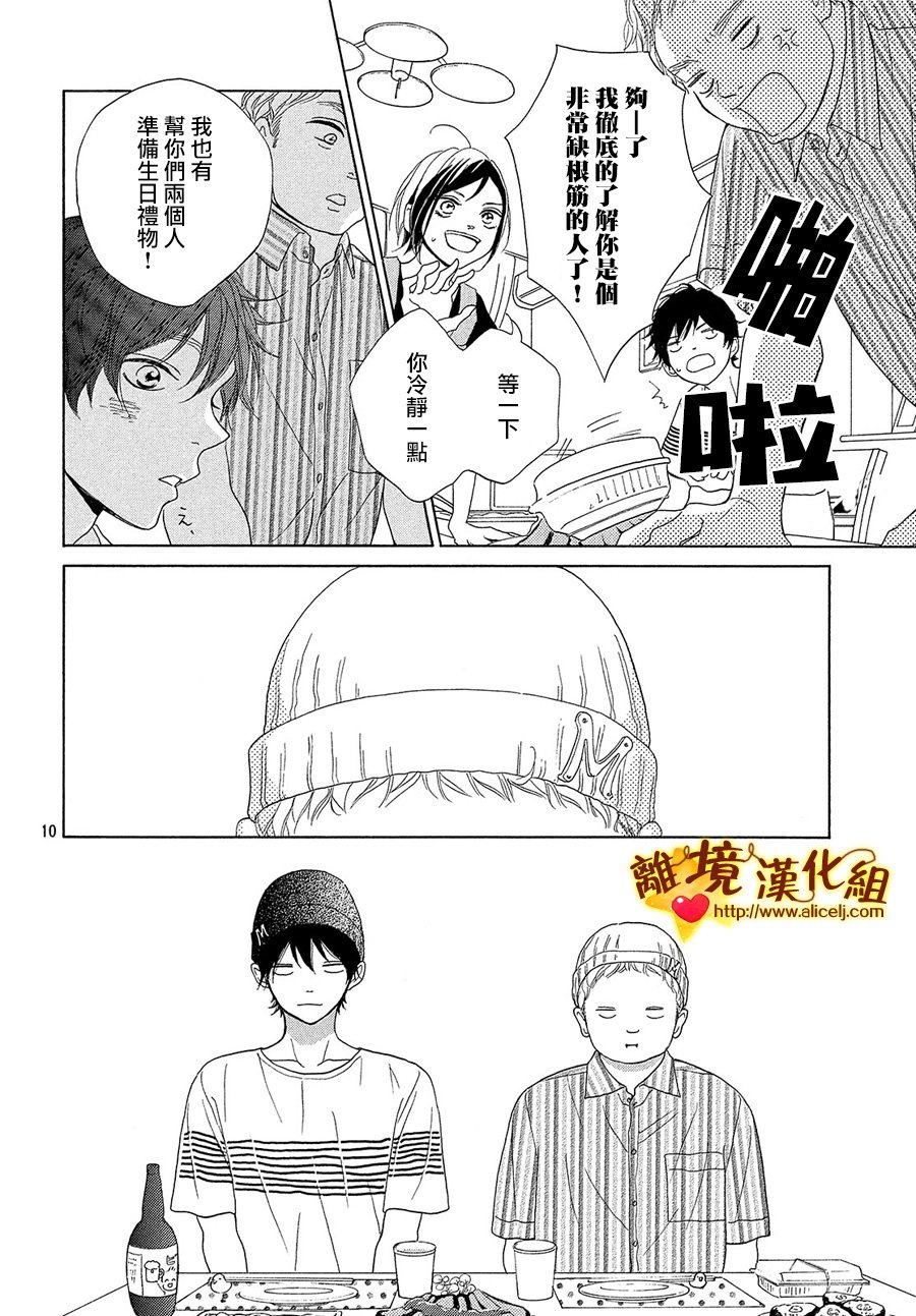 你是个很可爱的女孩子韩漫全集-第39话无删减无遮挡章节图片 