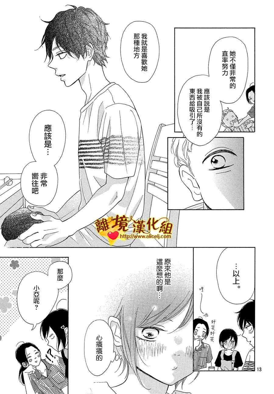 你是个很可爱的女孩子韩漫全集-第39话无删减无遮挡章节图片 