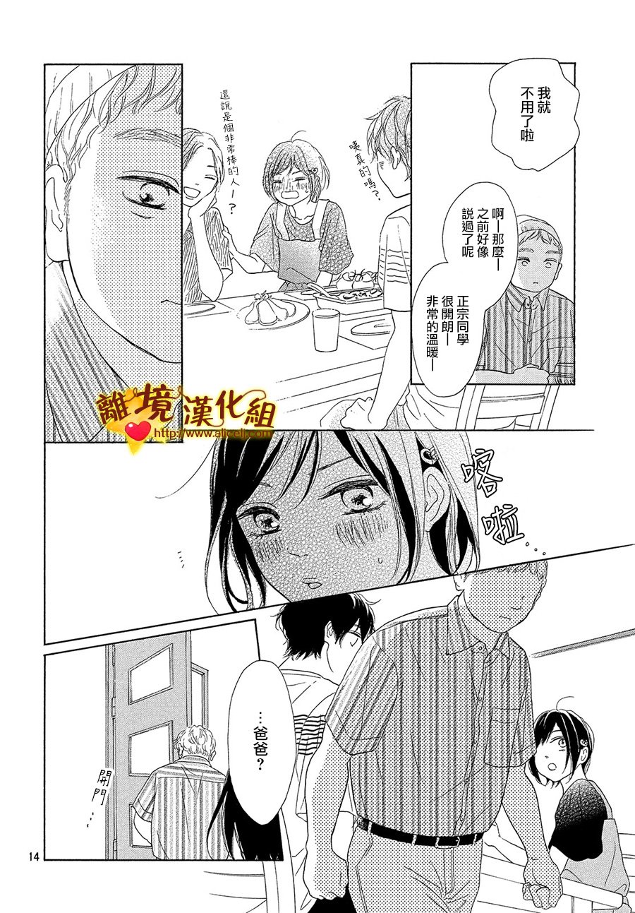 你是个很可爱的女孩子韩漫全集-第39话无删减无遮挡章节图片 