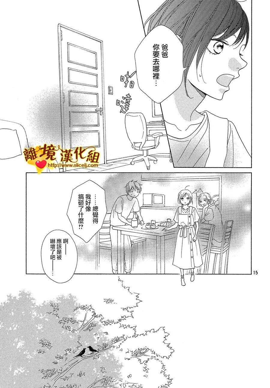 你是个很可爱的女孩子韩漫全集-第39话无删减无遮挡章节图片 