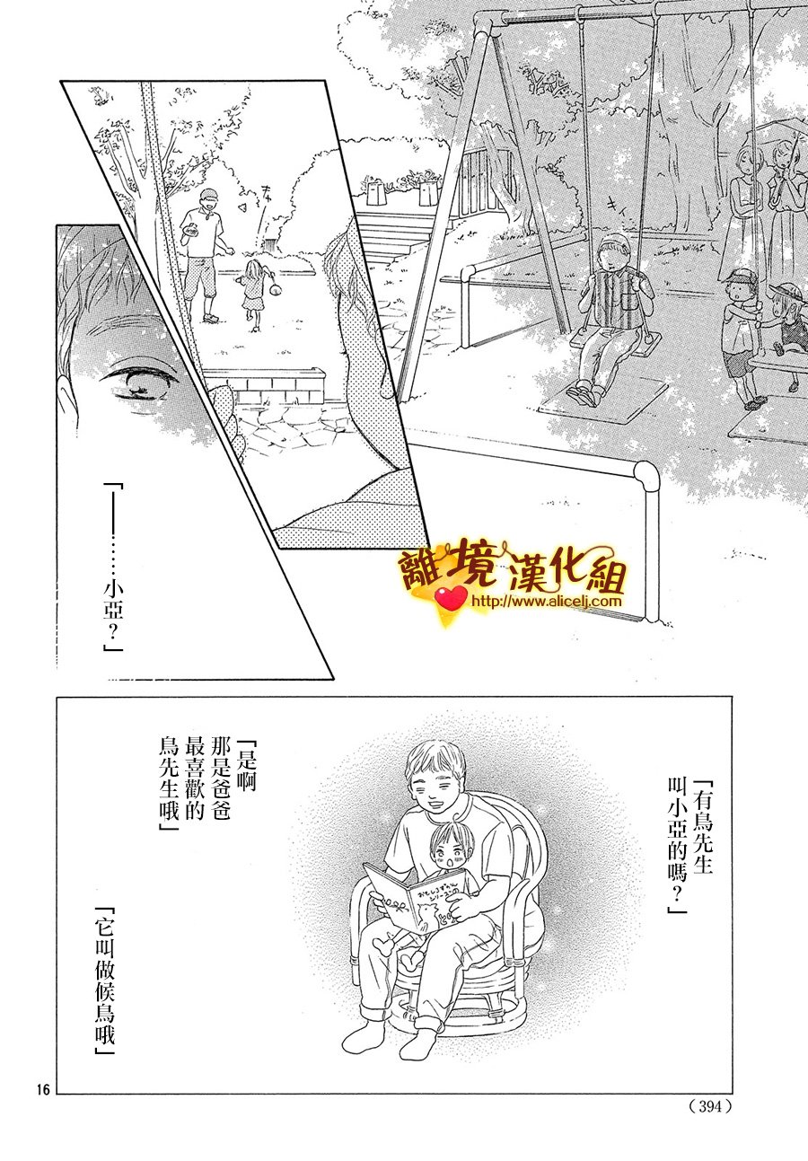 你是个很可爱的女孩子韩漫全集-第39话无删减无遮挡章节图片 