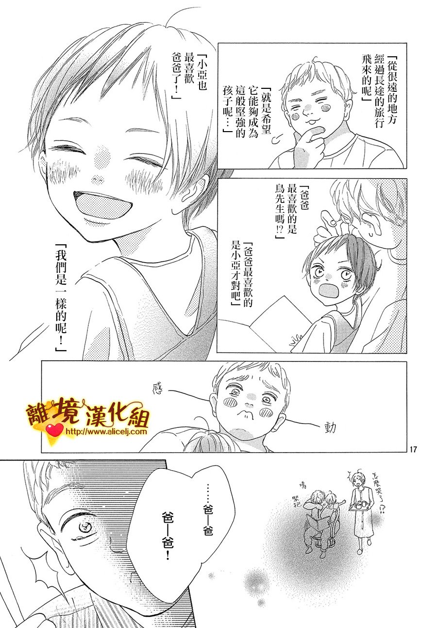 你是个很可爱的女孩子韩漫全集-第39话无删减无遮挡章节图片 
