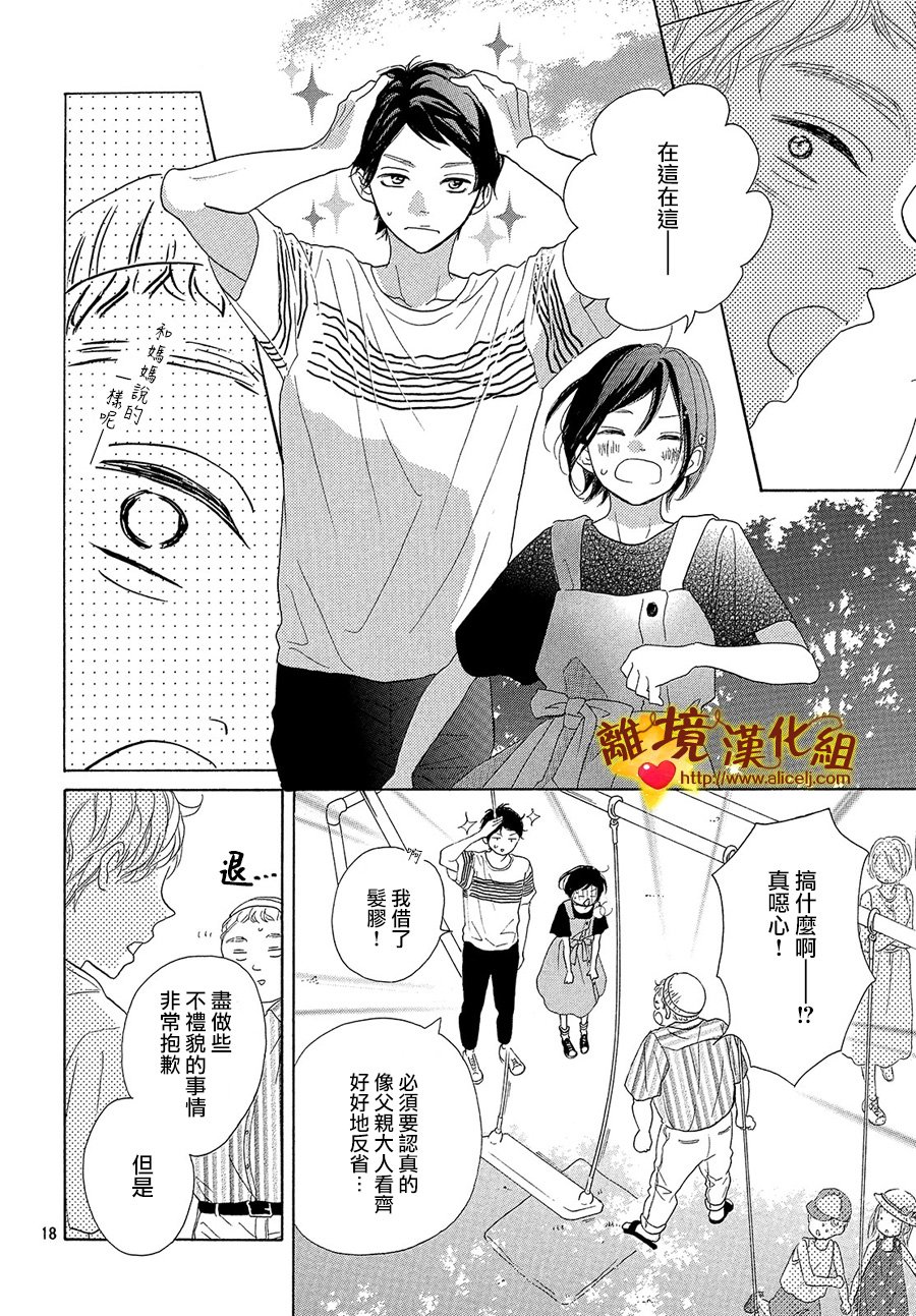 你是个很可爱的女孩子韩漫全集-第39话无删减无遮挡章节图片 