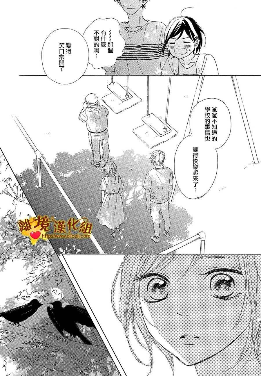 你是个很可爱的女孩子韩漫全集-第39话无删减无遮挡章节图片 