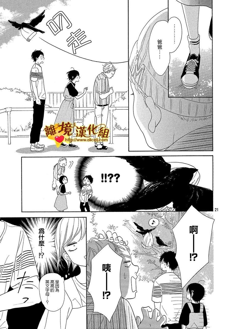 你是个很可爱的女孩子韩漫全集-第39话无删减无遮挡章节图片 
