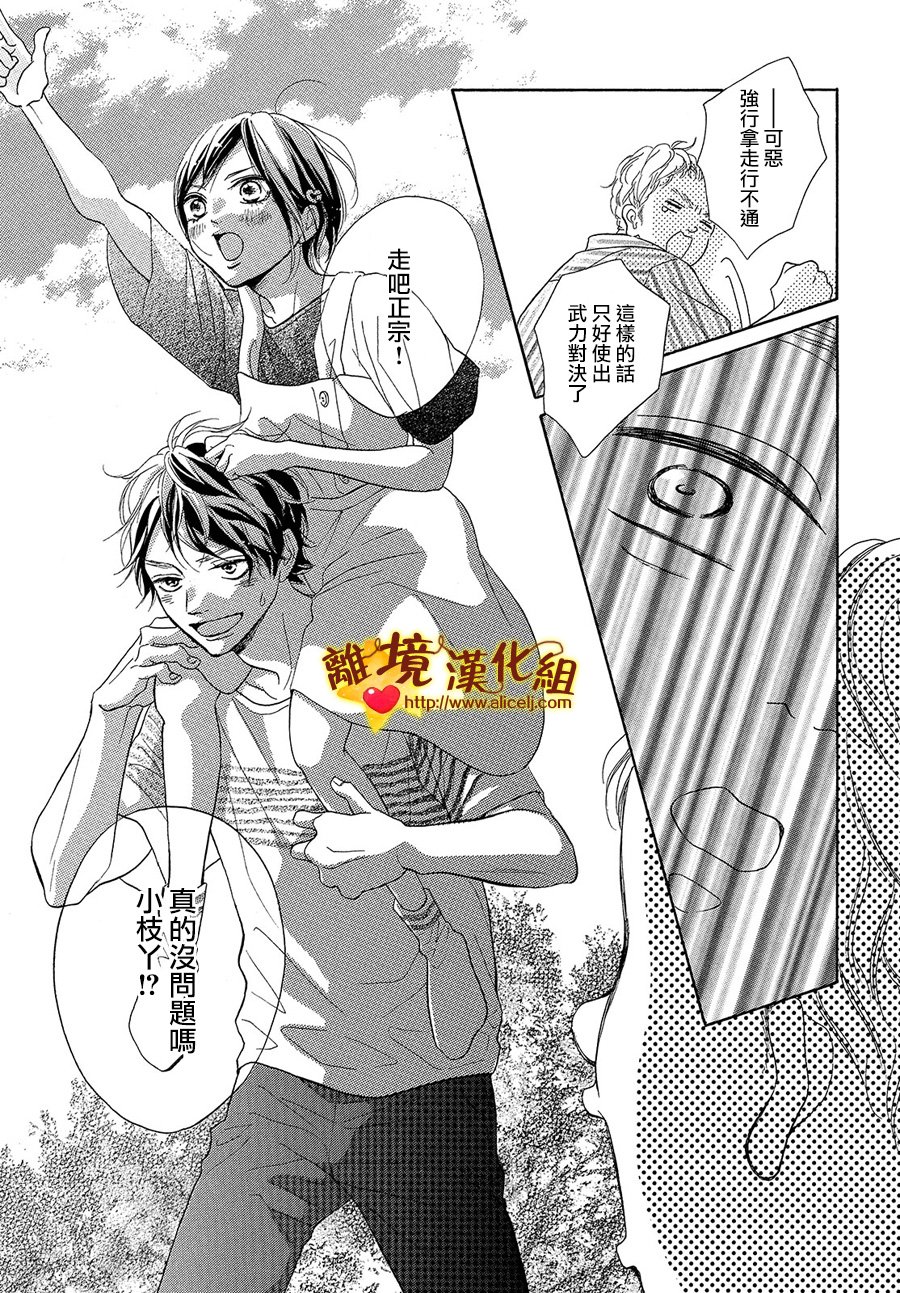 你是个很可爱的女孩子韩漫全集-第39话无删减无遮挡章节图片 