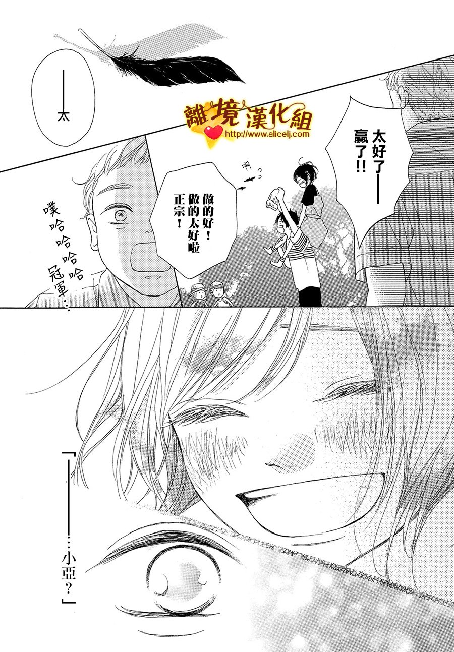 你是个很可爱的女孩子韩漫全集-第39话无删减无遮挡章节图片 