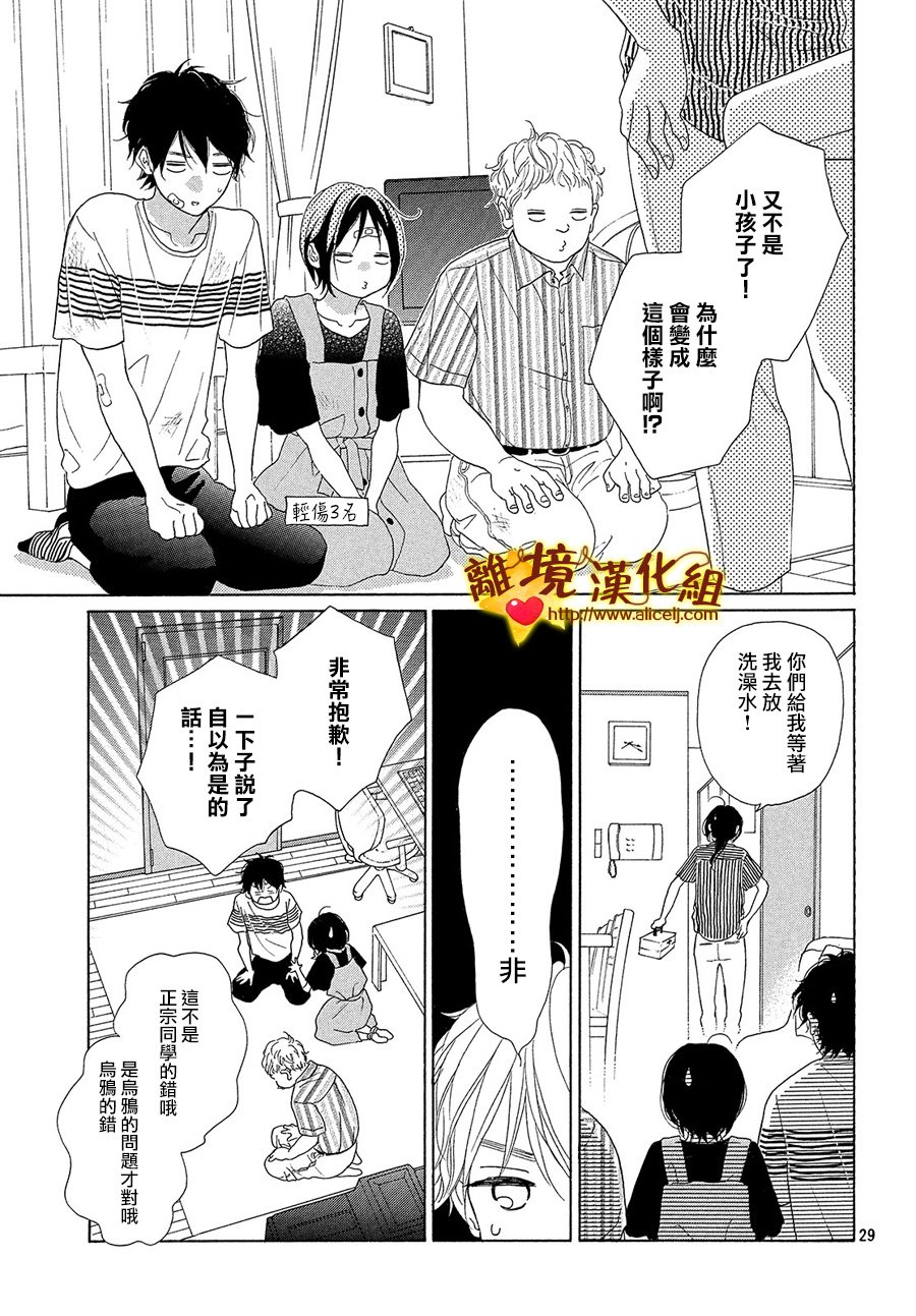 你是个很可爱的女孩子韩漫全集-第39话无删减无遮挡章节图片 