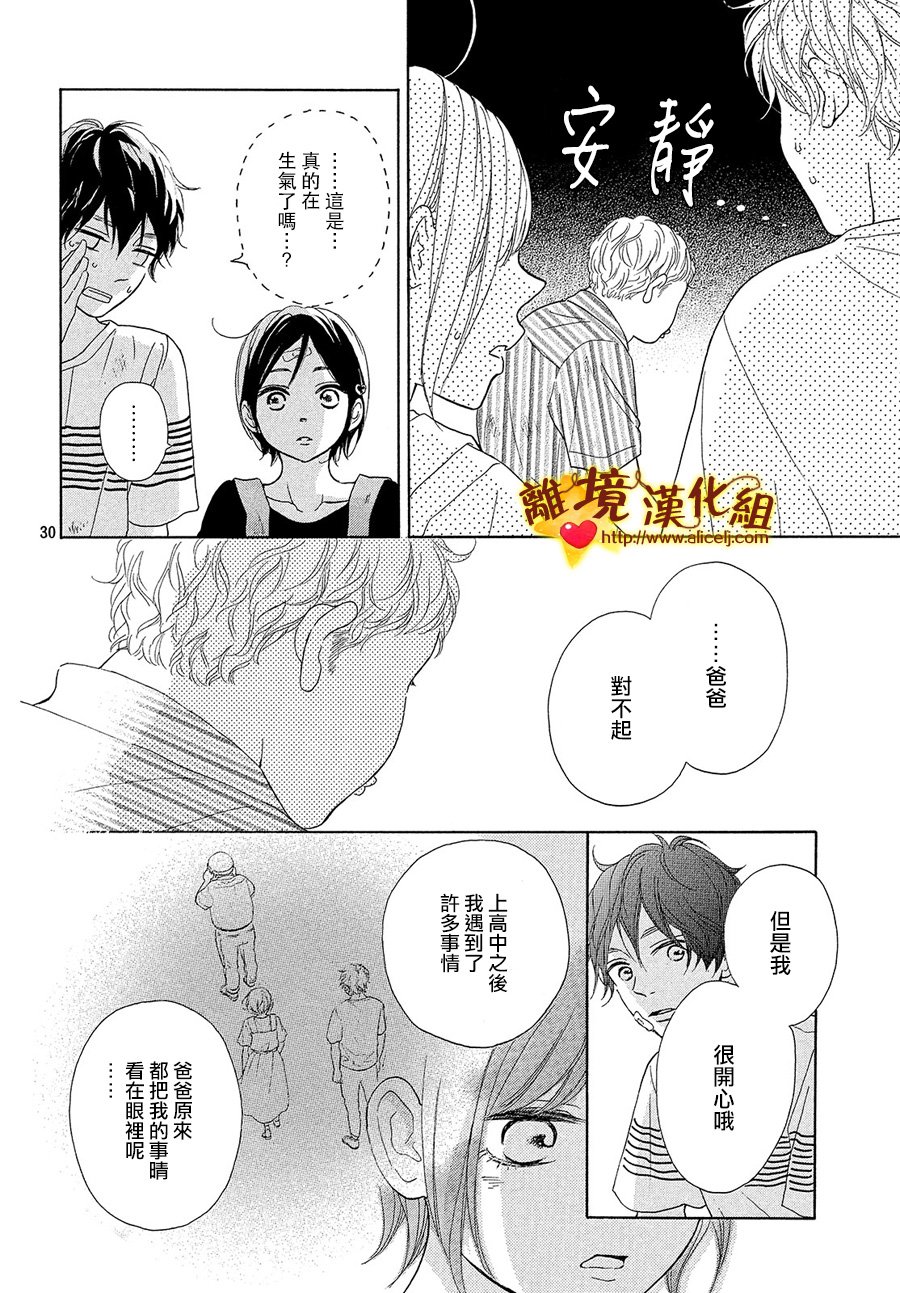 你是个很可爱的女孩子韩漫全集-第39话无删减无遮挡章节图片 