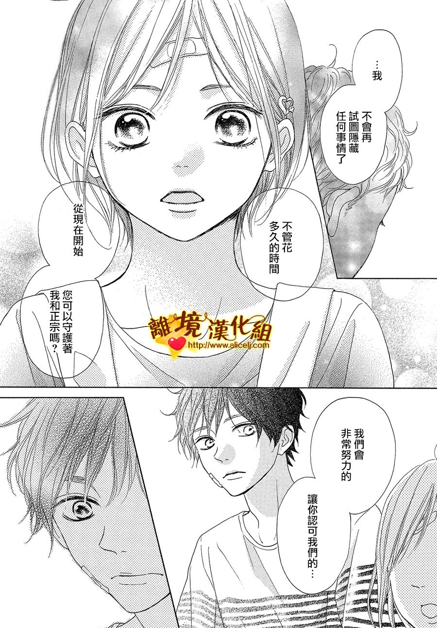 你是个很可爱的女孩子韩漫全集-第39话无删减无遮挡章节图片 
